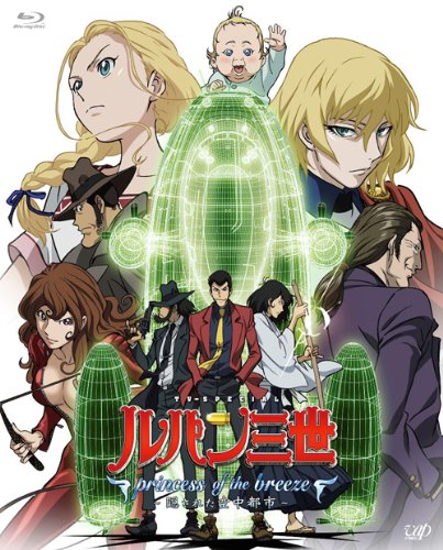 Люпен III: Принцесса бриза - Город скрытый в небесах / Lupin III: Princess of the Breeze - Hidden City in the Sky / Lupin Sansei: Princess of the Breeze - Kakusareta Kuuchuu Toshi / ルパン三世 Princess of the breeze ～隠された空中都市～